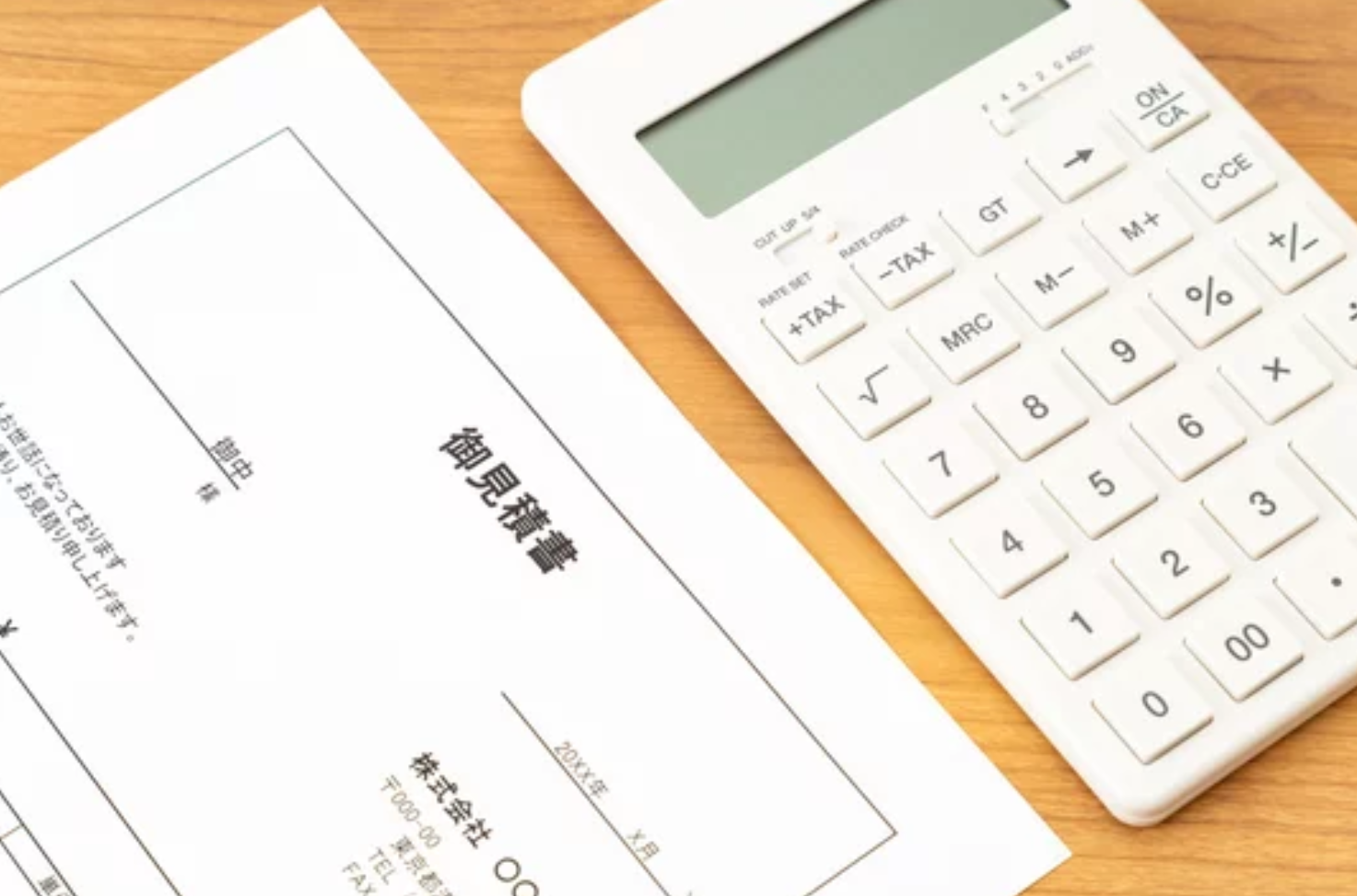 お見積りは最短即日